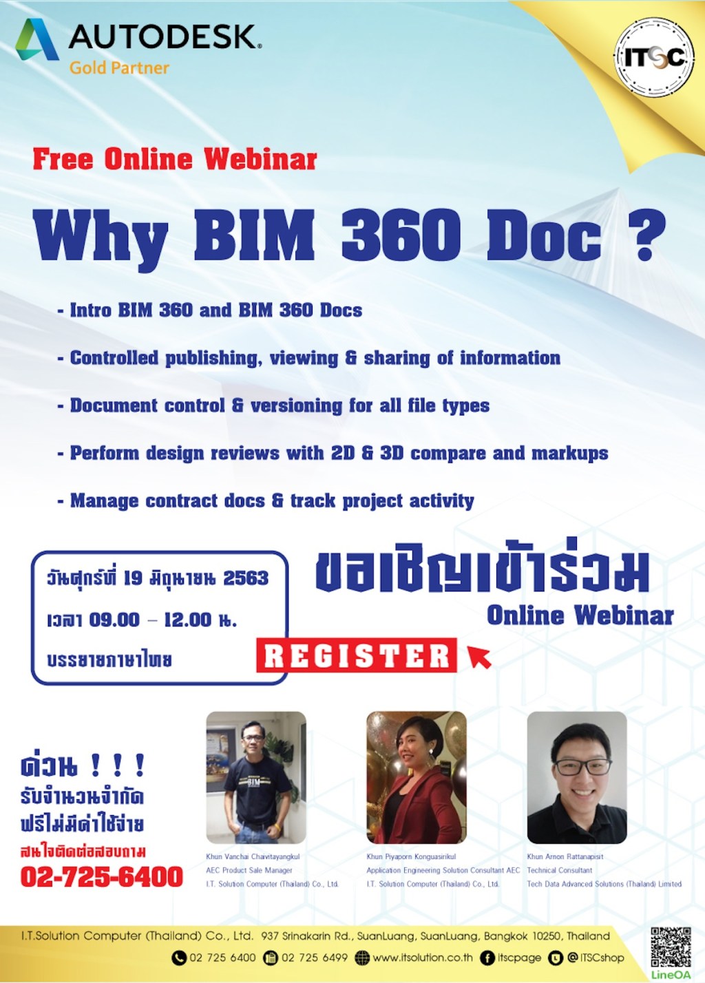 Webinar: Why BIM 360&nbsp;Doc?