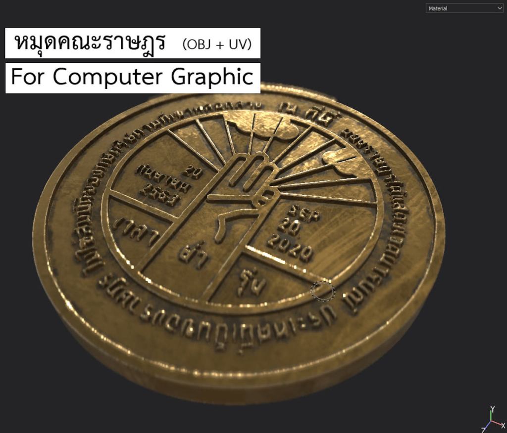แจกฟรี โมเดล “หมุดคณะราษฎร 2563”