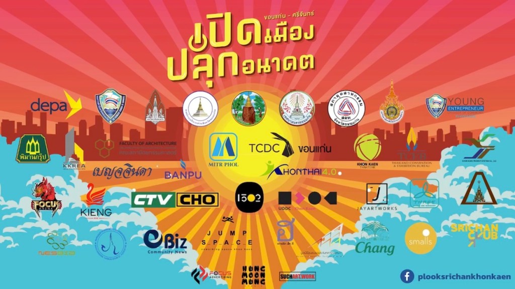 CIM – City Information Modeling&nbsp;มันยังไง?