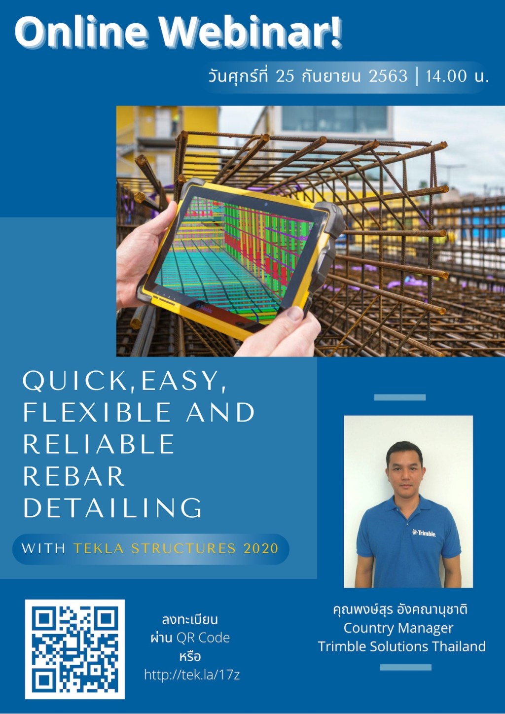 Webinar: การใส่ Rebar โดยใช้ Tekla Structures&nbsp;2020