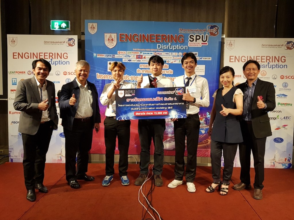 วิศวะฯ ม.ศรีปทุม คว้ารางวัลงานแข่งถอดราคาโดยใช้ BIM ในงานวิศวกรรมแห่งชาติ 2563