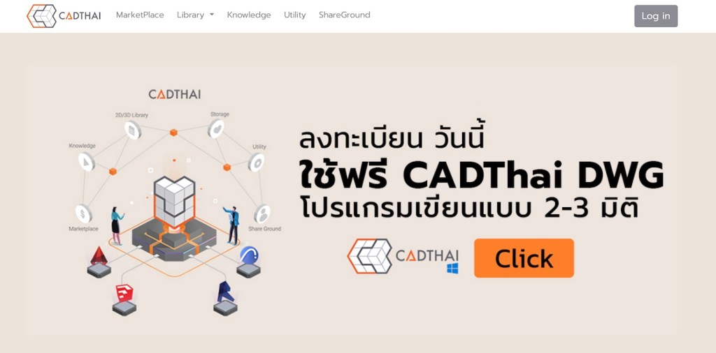 CADTHAI แหล่งดาวโหลด BIM Library&nbsp;ของไทย