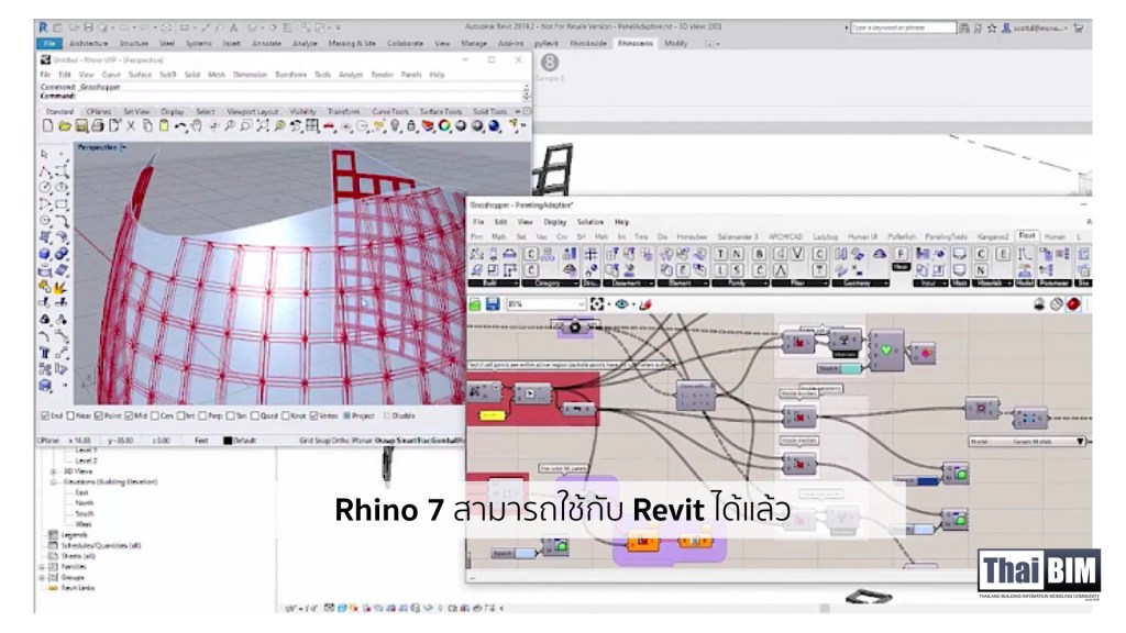 ในที่สุด Rhino 7 ก็สามารถใช้กับ Revit&nbsp;ได้แล้ว