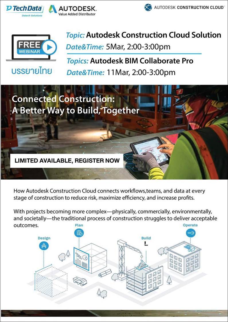 Webinar: ทำความรู้จักกับ Autodesk Construction Cloud Solution – ThaiBIM ...