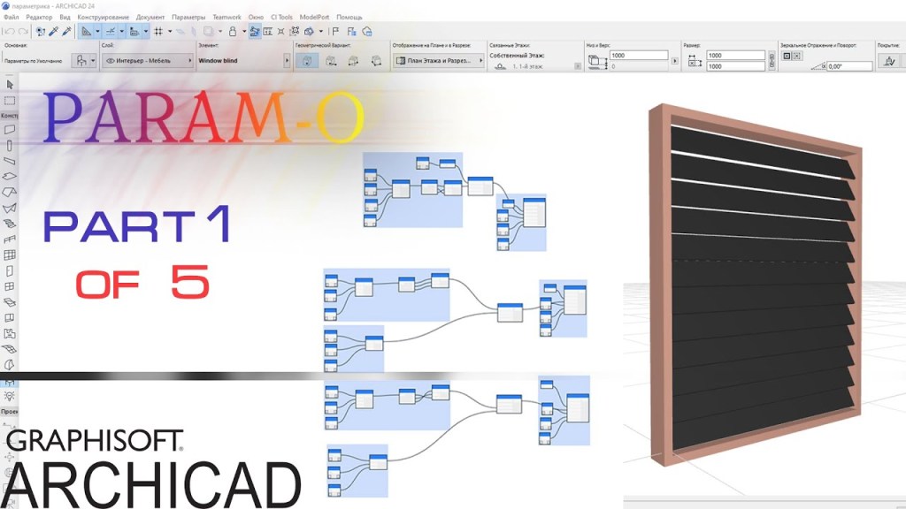 สอนใช้ PARAM-O ใน&nbsp;ArchiCAD