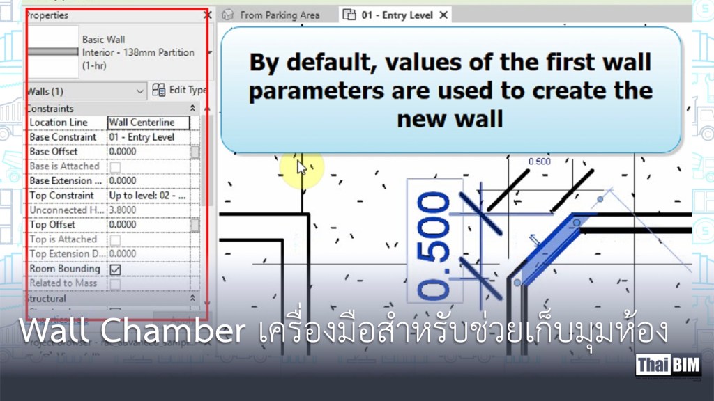 Wall Chamber เครื่องมือสำหรับช่วยเก็บมุมห้อง (Revit&nbsp;Add-Ons)