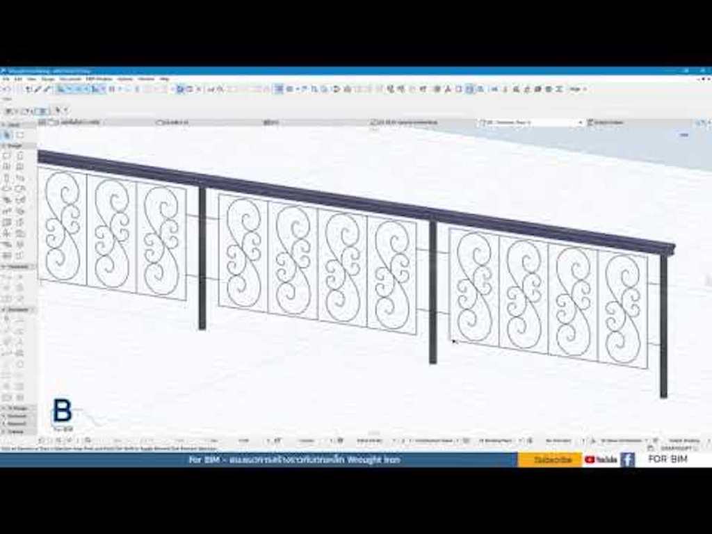 วิธีสร้างเหล็กดัดในราวกันตกใน ArchiCAD