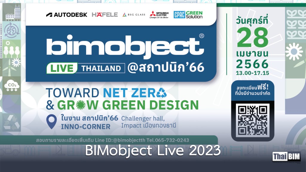 BIMobject Live Thailand 2023 : Toward Net Zero & Grow Green&nbsp;Design