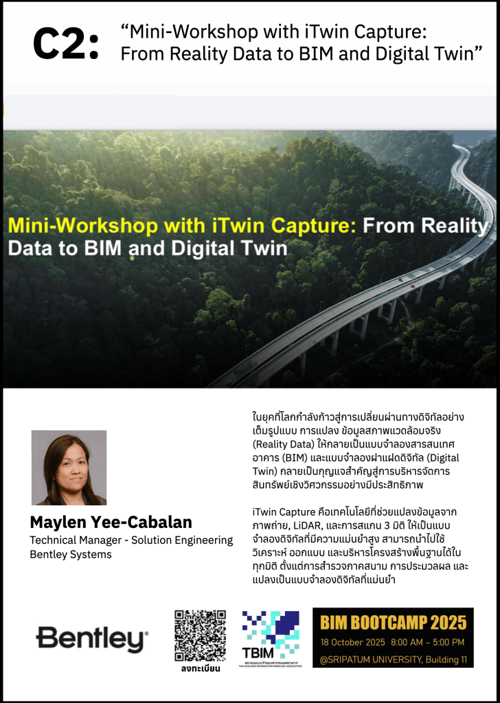 C2 : Mini-Workshop with iTwin Capture From Reality Data to BIM and Digital Twin