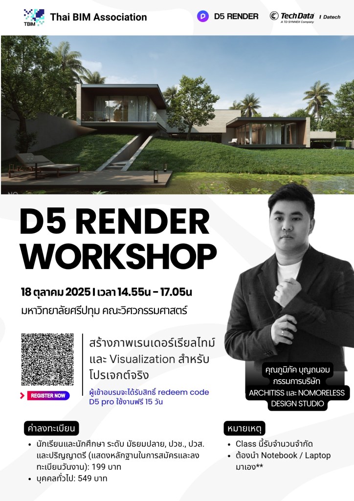 C5 : D5 Render Workshop