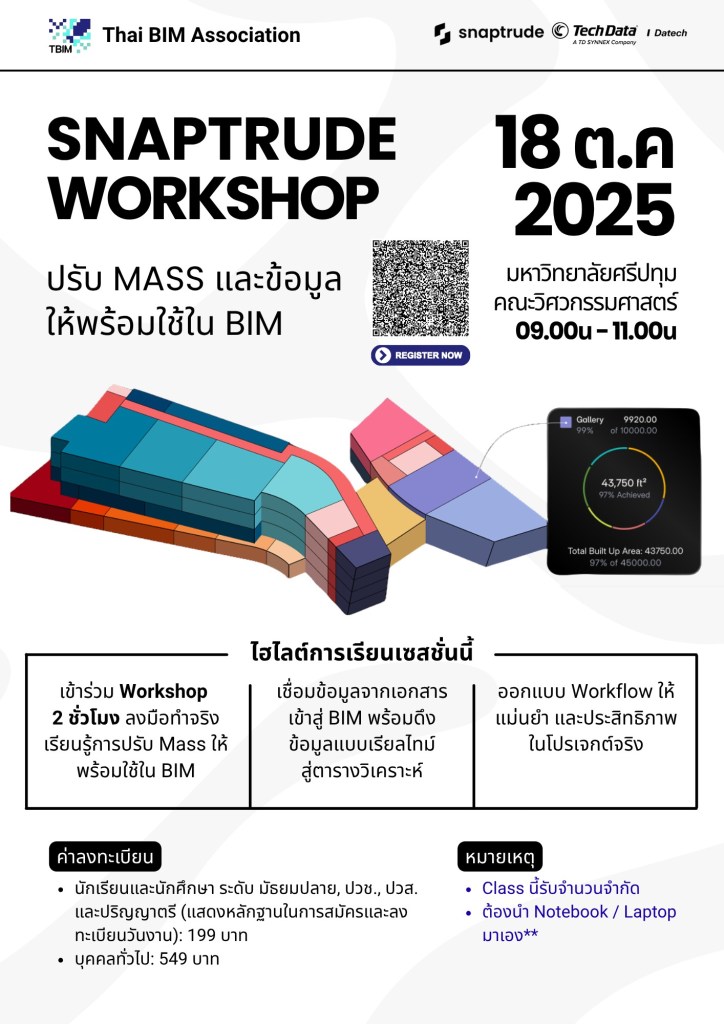 D1 : Snaptrude Workshop