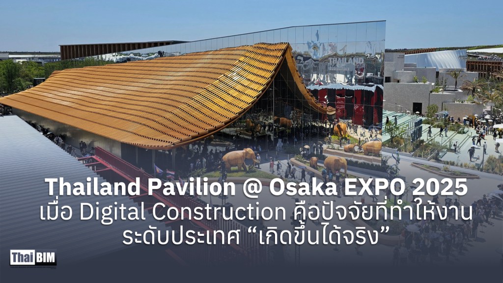 Thailand Pavilion @ Osaka EXPO&nbsp;2025